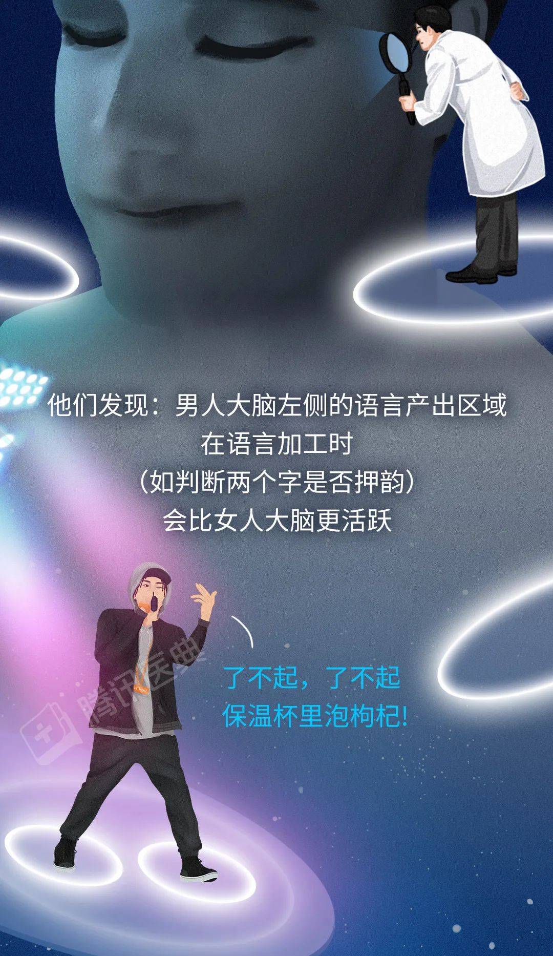 男性|比女性的大脑大11%，男性就真的更聪明吗？