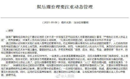 专家建议演艺人员实行持证上岗