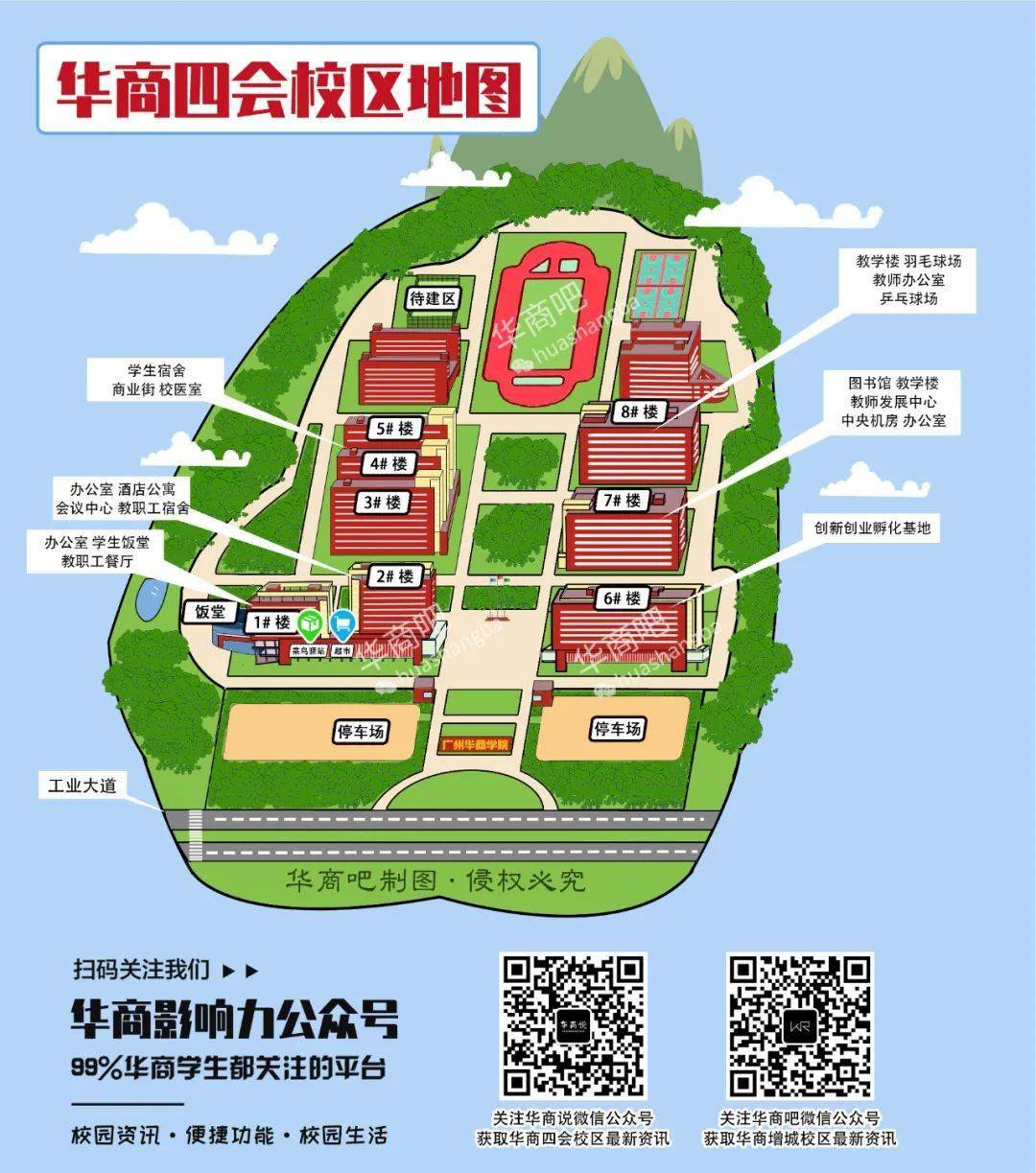 华商职业学院地图图片