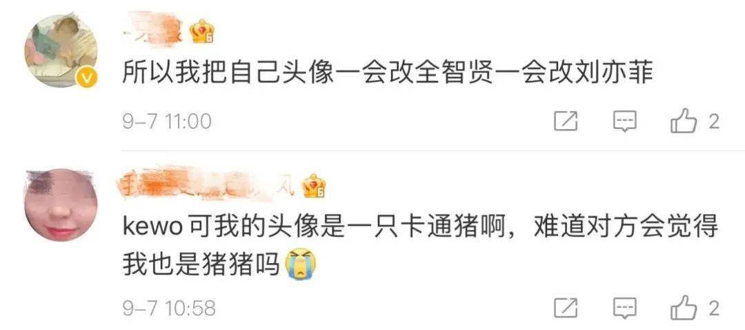 不会影响|冲上热搜！微信头像，还有这么个功能！
