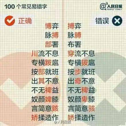 成语争多什么_成语故事手抄报(3)