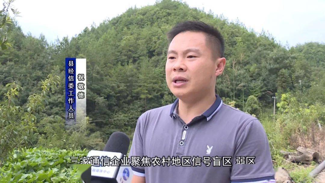 县经信委工作人员祝敬德介绍,下一步,县经济信息委将组织三家通讯企业