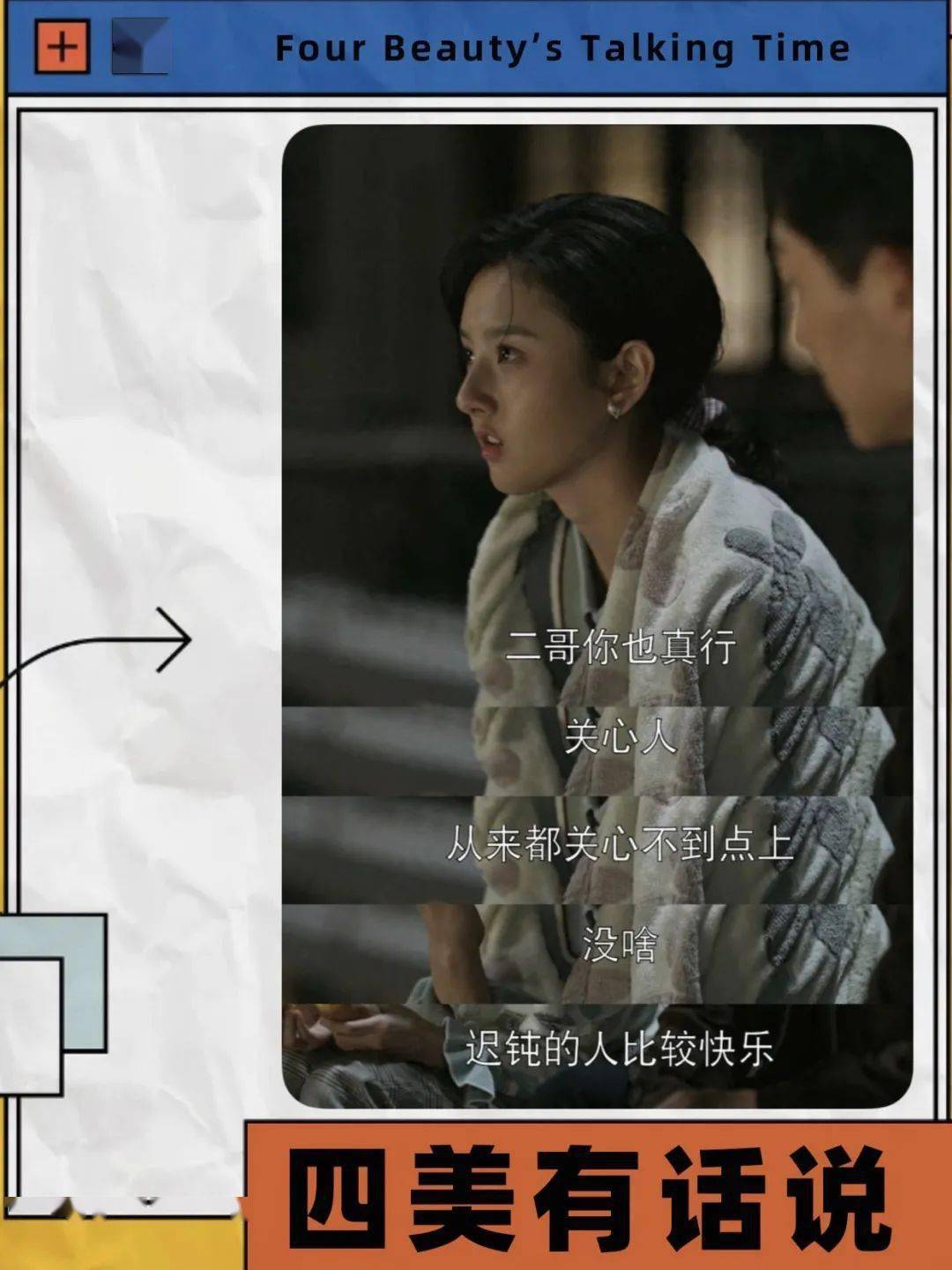 条纹|如果40年前就有时尚博主，她一定能火！