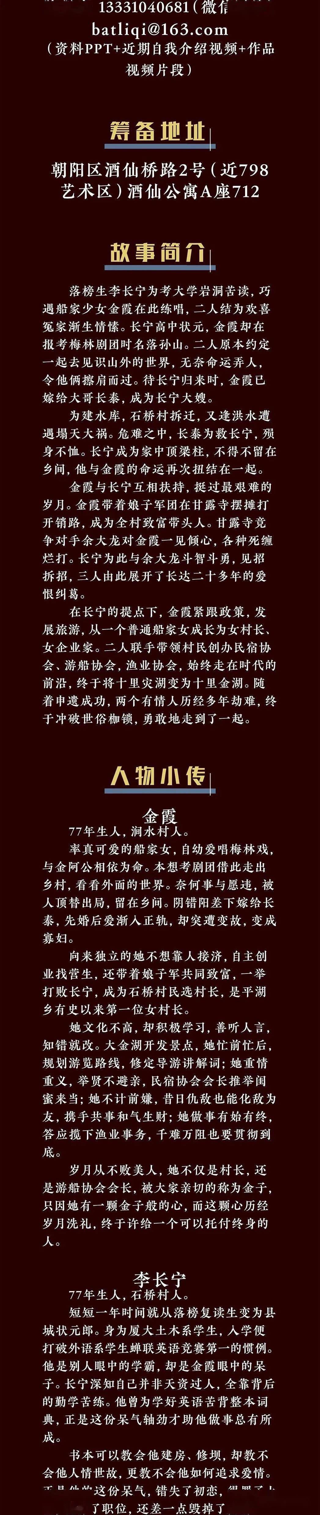 献礼|今日组讯|长篇电视剧《大金湖》、奇幻剧《半尘烟雨夜未央》、献礼影片《括苍山剿匪记》等