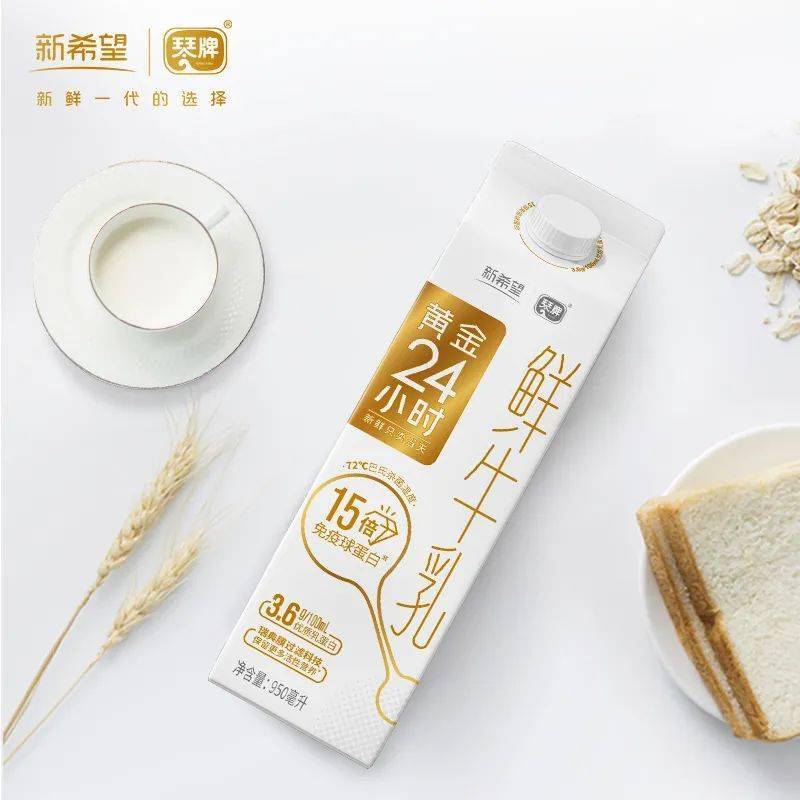 黄金24小时鲜牛乳实现营养升级 助你实现高品质生活～我们琴牌以更多