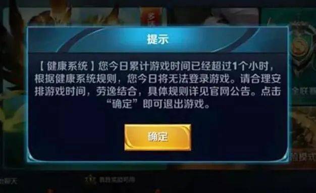 网络游戏防沉迷系统时间 0b49e075445644ef8c8063faedffc29a.jpeg