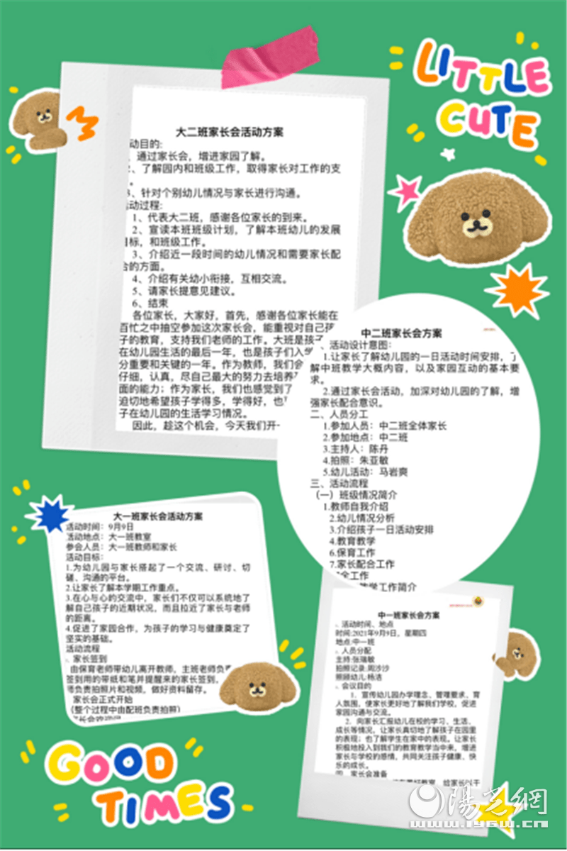 共育心连心——灞桥街道中心幼儿园召开中,大班家长会及家委伙委会议