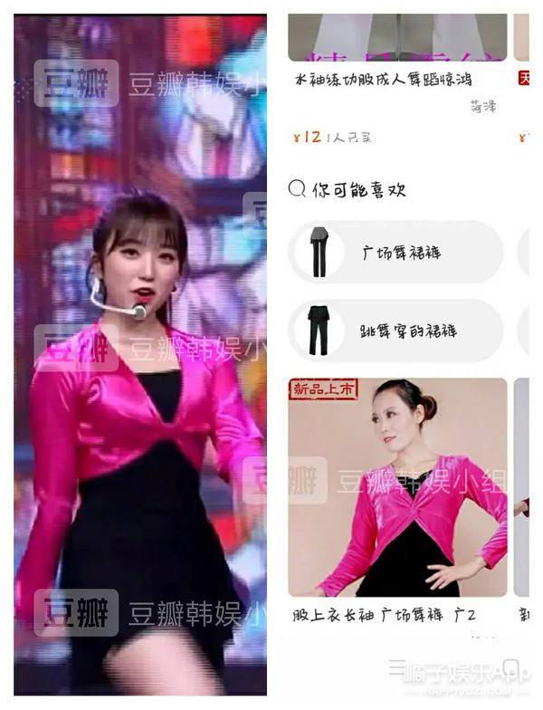 八卦爆料|红配绿加荧光撞色?盘点cody给女团的迷惑搭配,竟有广场舞同款?