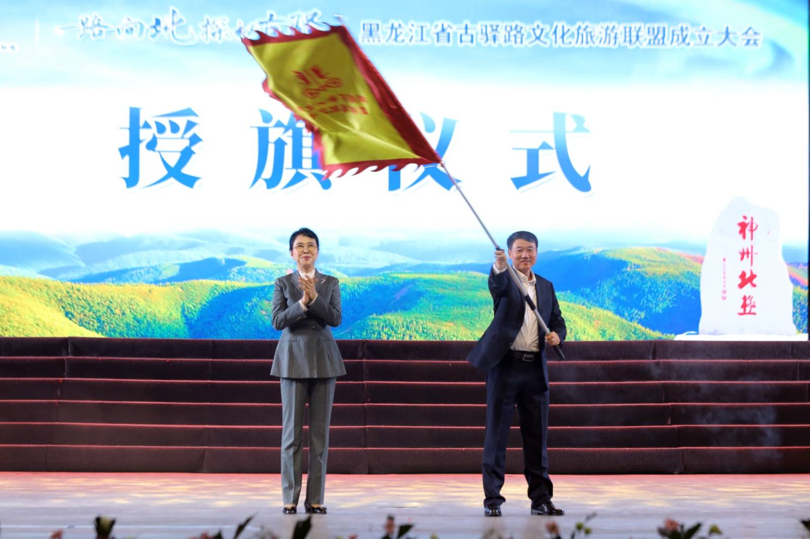 黑龙江省古驿路文化旅游联盟成立