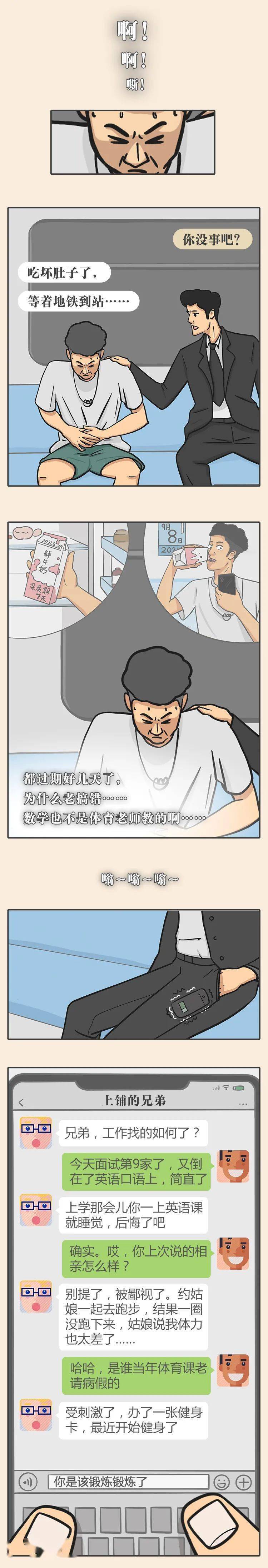 恩师|当时要是听话就好了！
