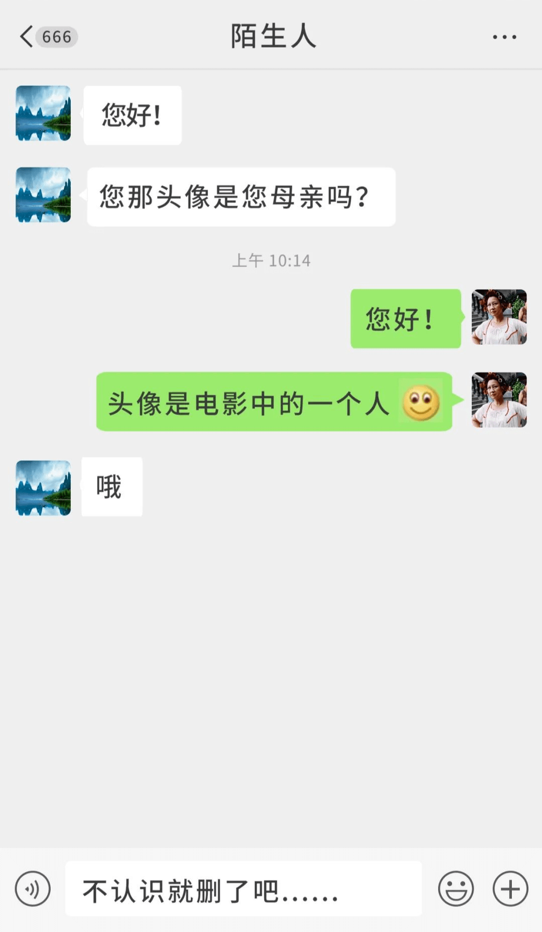 为什么在微信里看不到头像图片