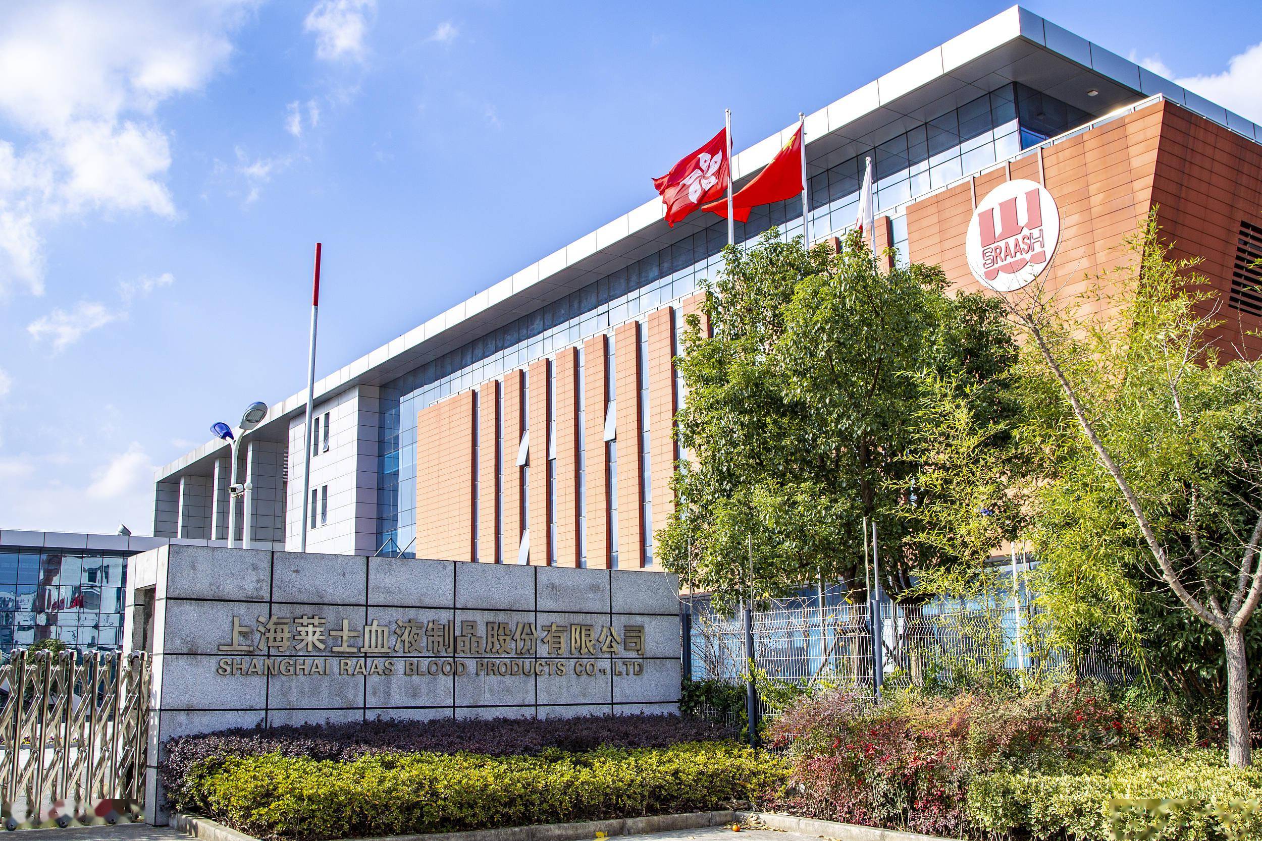 了原材料"的血液制品行业,成立已经33年的上海莱士曾是行业绝对的龙头