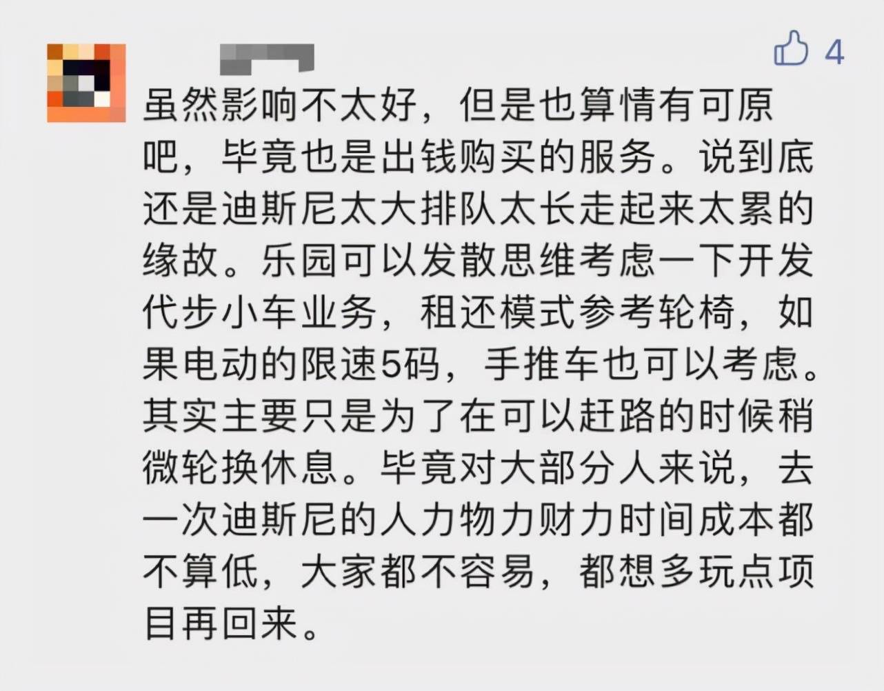 大部分|“怕累、懒得走路”！手脚正常的人租轮椅逛上海迪士尼，网友吵翻