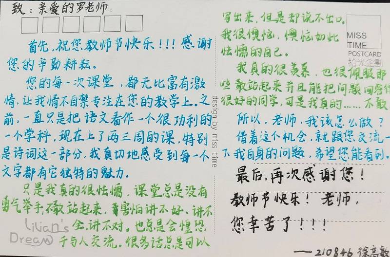 教师节引路人兴义市第八中学语文教师罗丽对待学生要更加用心尽心用情
