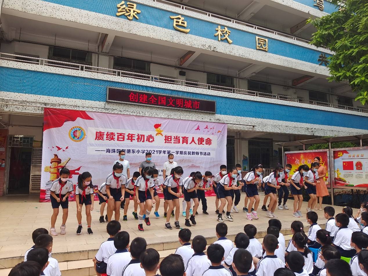 聚德东小学丨今天一起来拜师让我们说声谢谢你