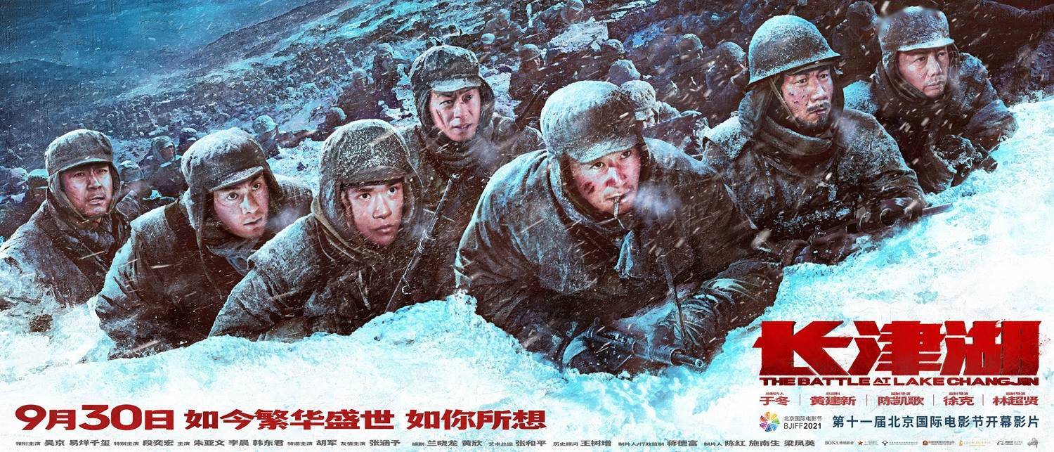 长津湖电影宣传海报图片