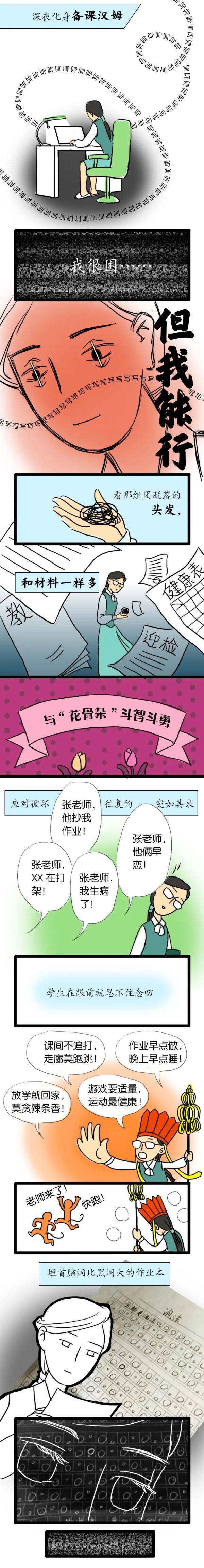 节日|灵魂工程师的“灵魂直击”