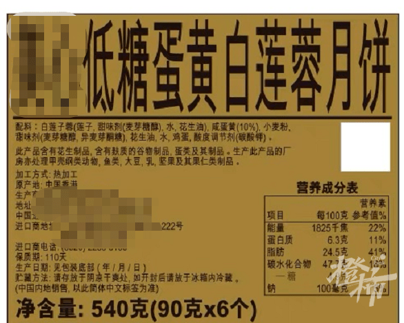 吃了这家著名互联网公司的"时髦"月饼后 许多网络大v化身"喷射战士"