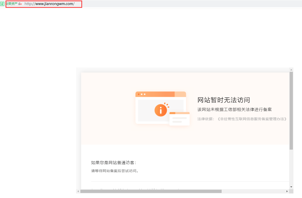 剑荣资产逾期兑付疑云:5月还销售理财 9月就注销?(图15) 剑荣资产逾期兑付疑云:5月还销售理财 9月就注销?(图15)