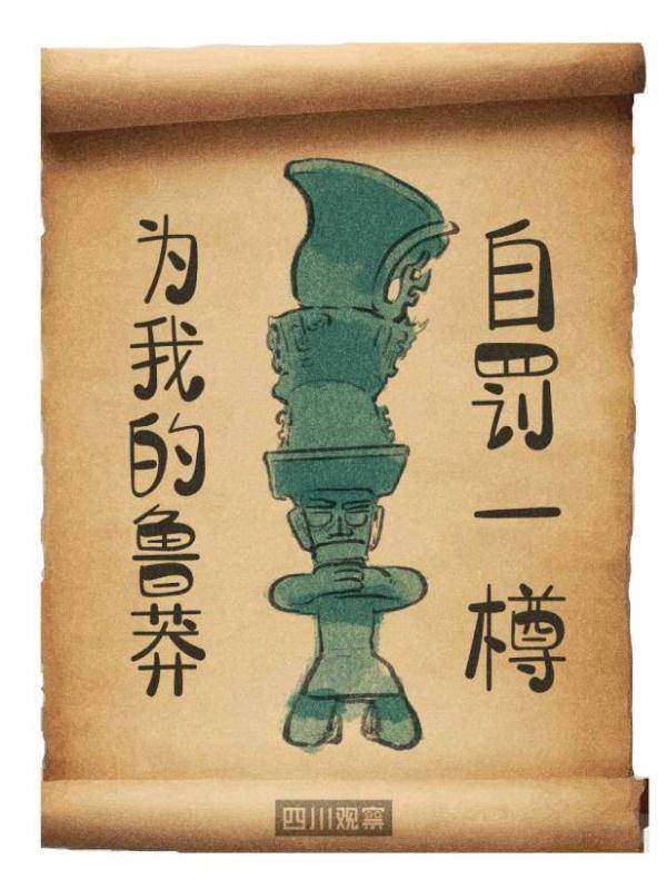 青铜|三星堆文物表情包上“新” 赶紧收藏