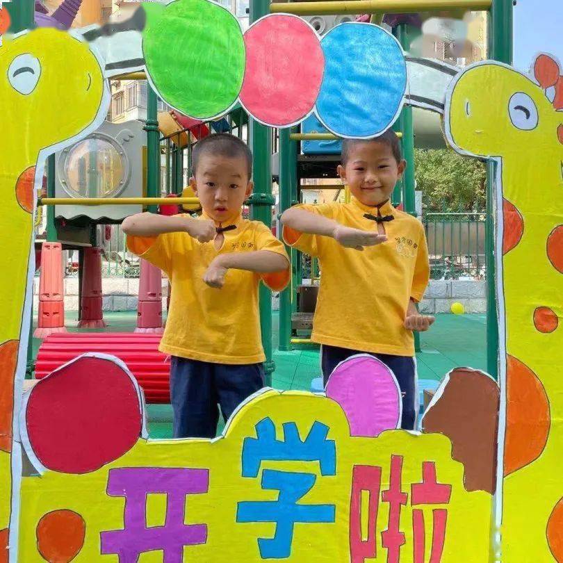 开学日祝福 5aee4b8ce4b14903af45ffb84df22333.jpeg