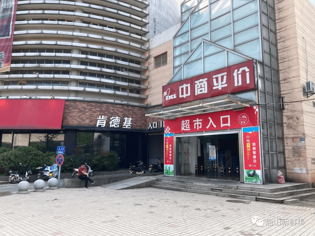 江夏廟山這家大型超市即將閉店清倉按規劃將升級改造