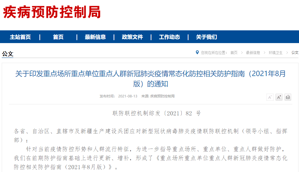 【大连发布重要通告!辽宁疾控最新提醒!】辽阳省疫情最新通告图