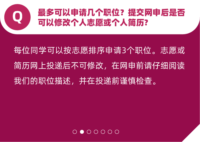 正规招聘信息_准备秋招的小伙伴儿看过来 北京农商银行2022年校园招聘火热进行中(2)