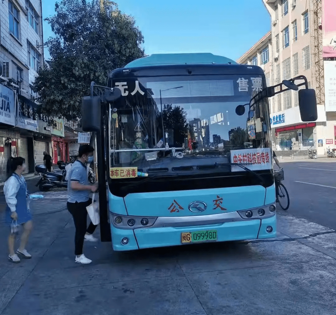 方便!中關村科技園通勤公交專線正式開通_三明市