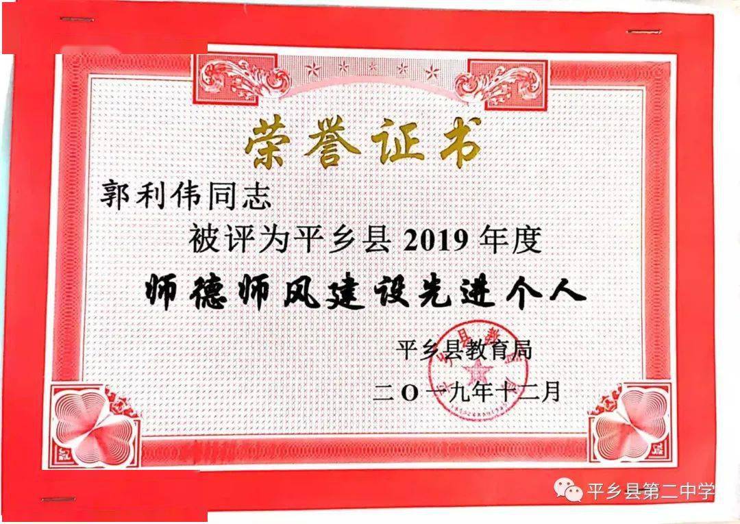 【平乡二中】"青春之光"首期→郭利伟老师的教育故事_教学