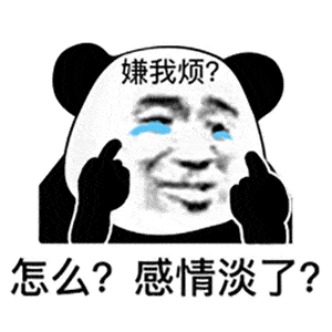 沙雕搞笑熊猫头表情包_熊猫头百搭搞笑表情图