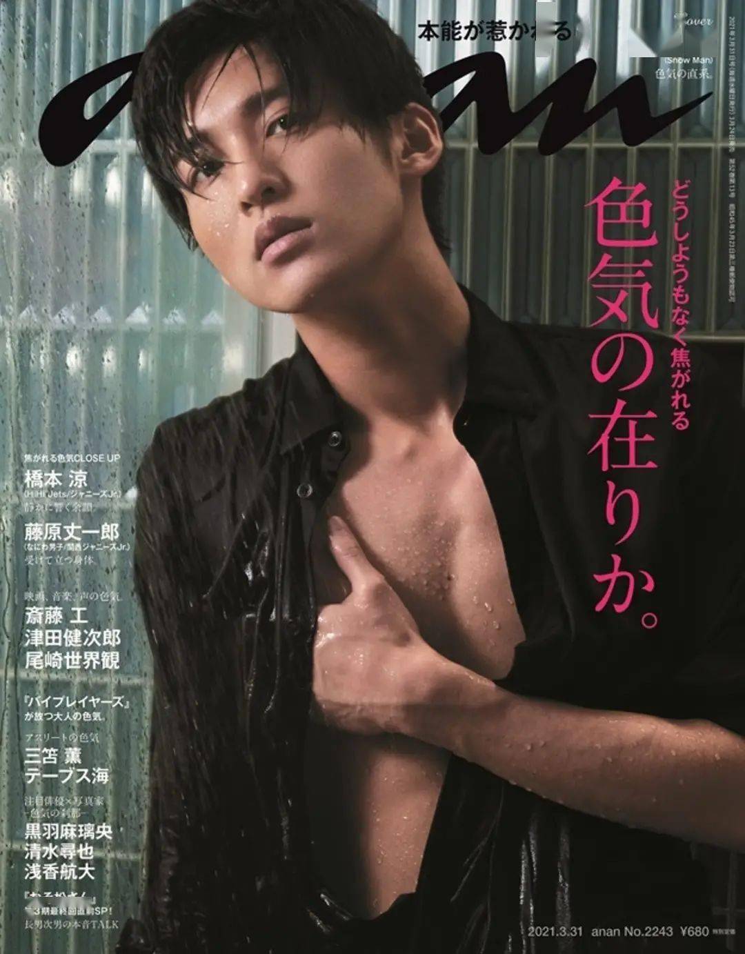 日本vivi读者票选 国宝级美男21 你看帅不帅 Johnny S