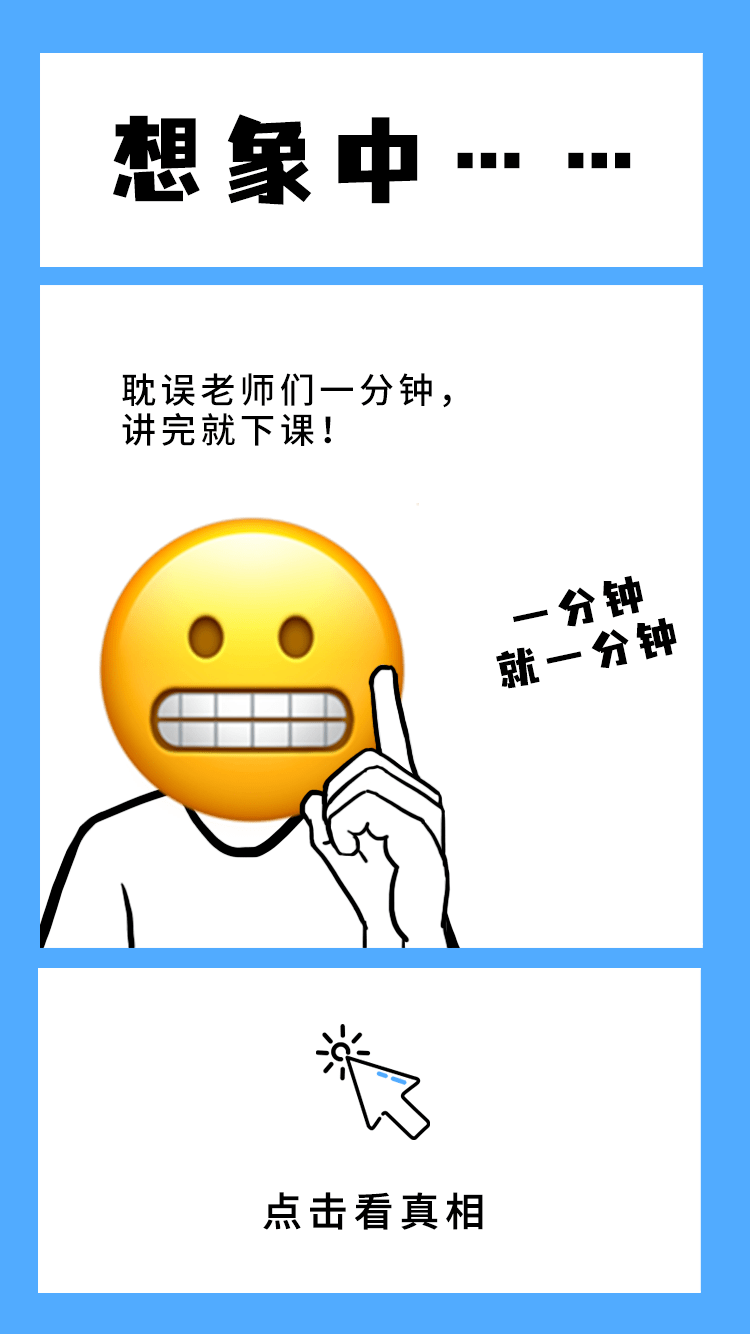 給老師當老師這是什麼新奇體驗