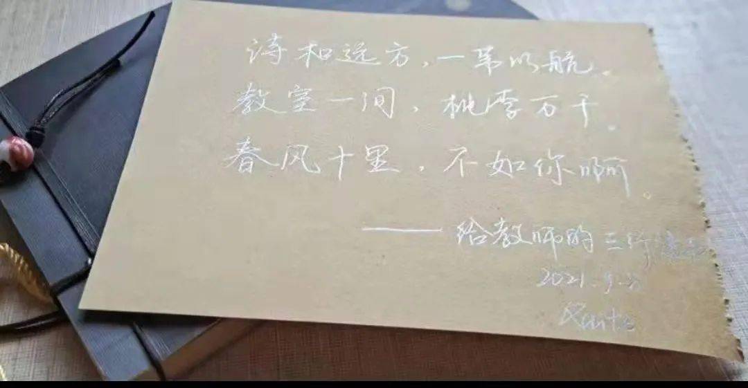 积霜织日月粉笔无言写春秋感谢您的默默付出千言万语汇成一句:老师,您