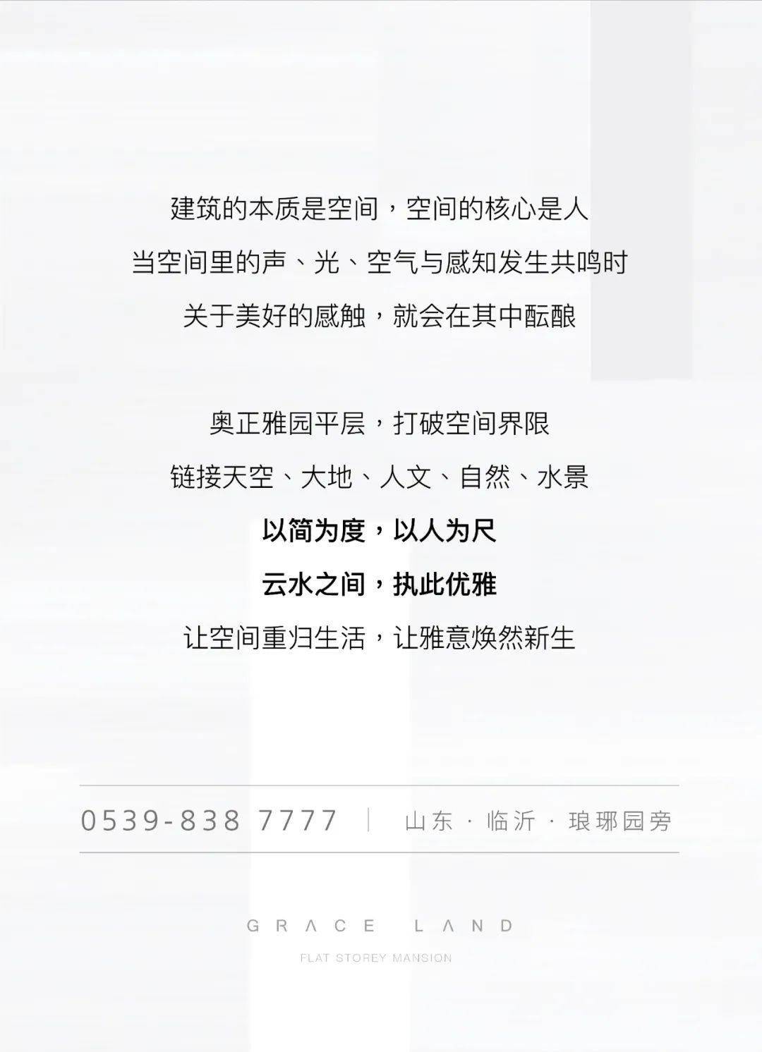 云水,平层,奥正雅园|奥正雅园丨云水平层，执此优雅