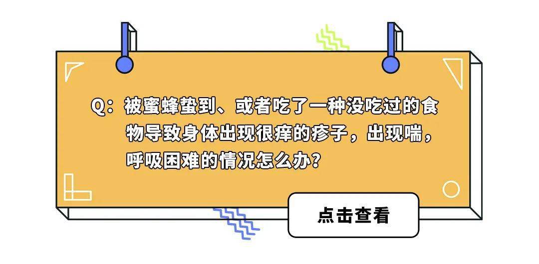 急救知识有哪些必要学 0785c57cbf2145ec8fc1d2e217486299.jpeg