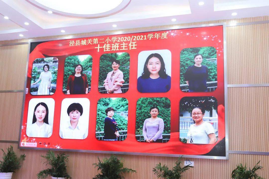 宣誓表彰合唱泾县城关二小的教师节仪式感满满