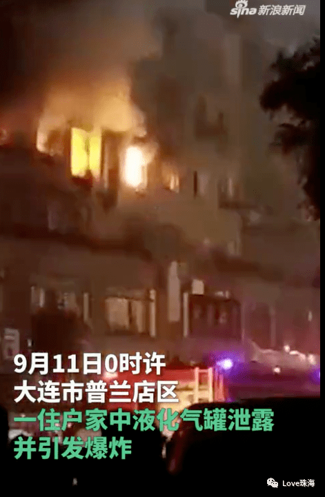 8死5伤!大连一住户凌晨爆燃!燃气泄露千万别这样做!