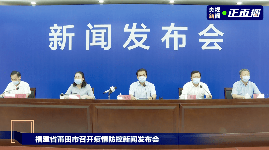 仙游县|莆田累计发现6例确诊、两地调整为高风险