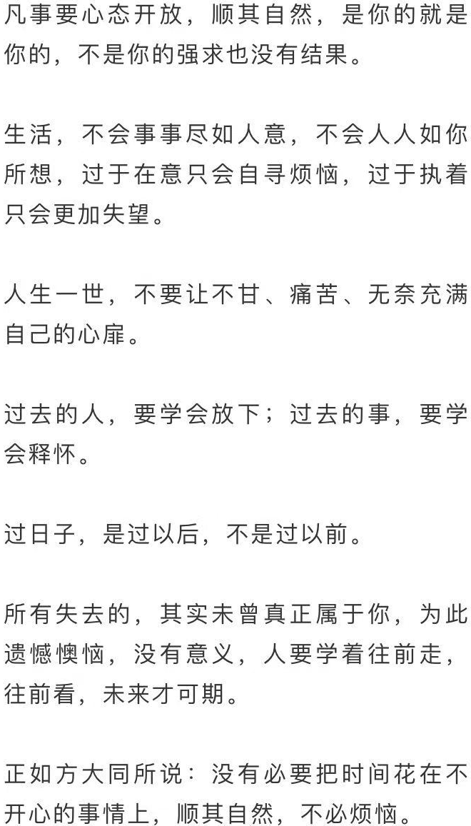 朗诵:突然间懂了(入骨好文)