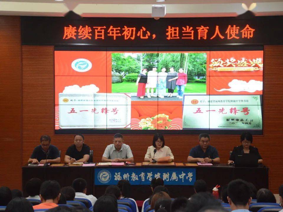 谢谢您老师福州教院附中庆祝第37个教师节系列活动