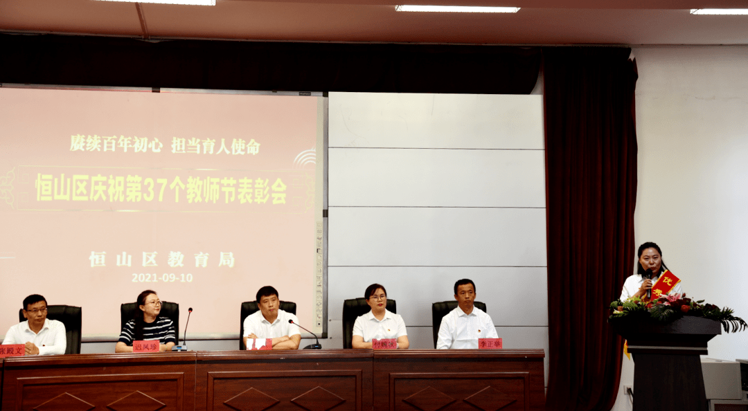 区政府副区长迟凤珍出席会议并讲话.