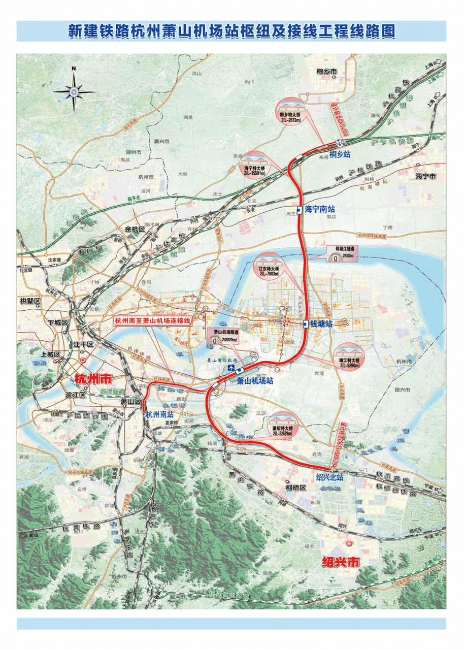 铁路萧山机场站枢纽及接线工程业主单位—杭州机场高铁有限公司注册