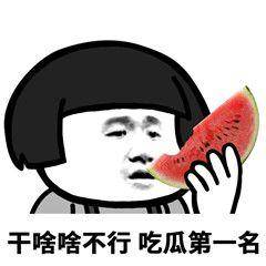 食物|警惕！福州依伯吃了块冰西瓜，生命垂危！