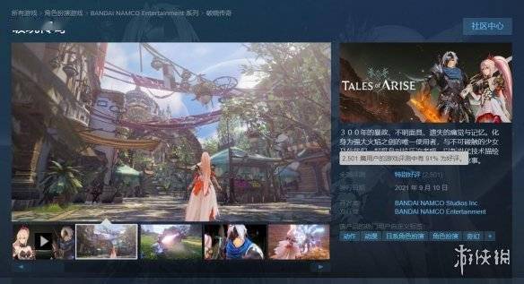 破晓传说steam首发销量破纪录破晓传说steam特别好评 游戏