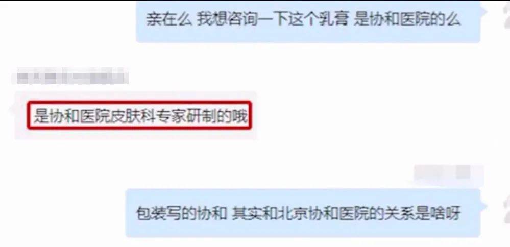 中国|观方好物 | 北京协和医院：我们从未出过维E乳