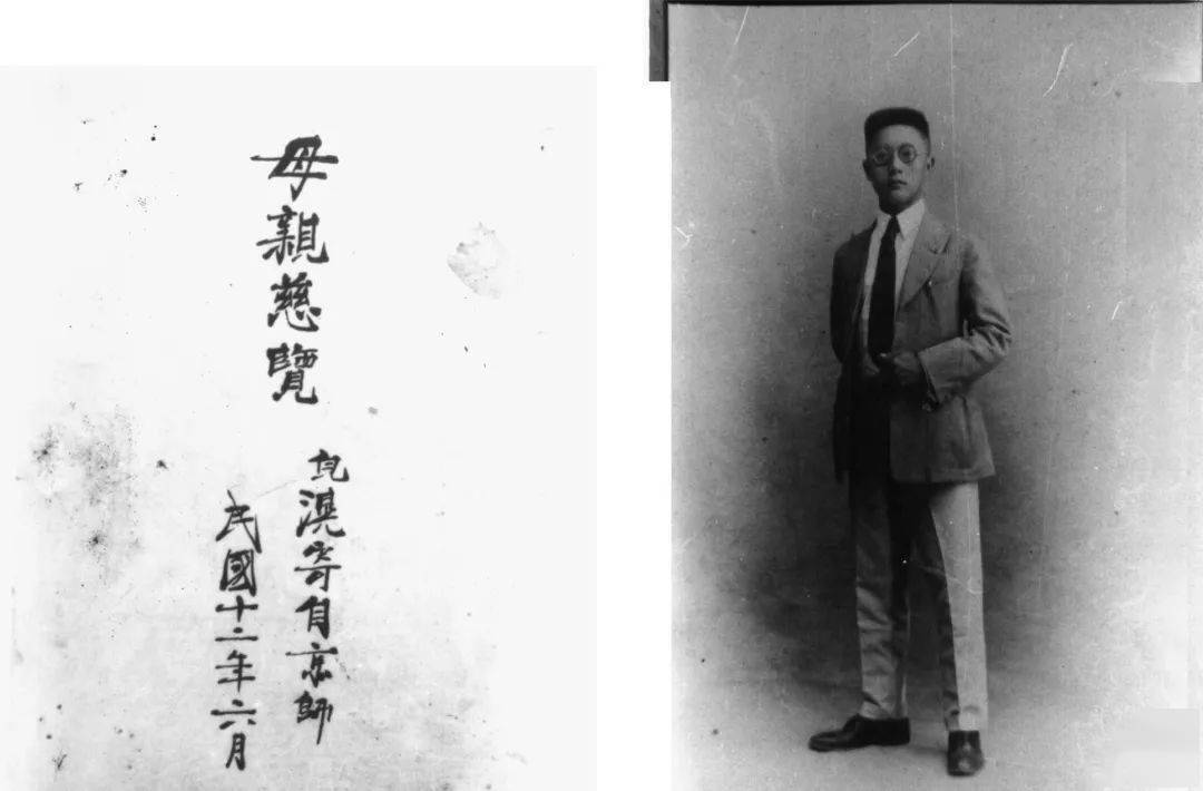 1924年6月 施滉出国前寄给母亲的照片 背面是他的题字