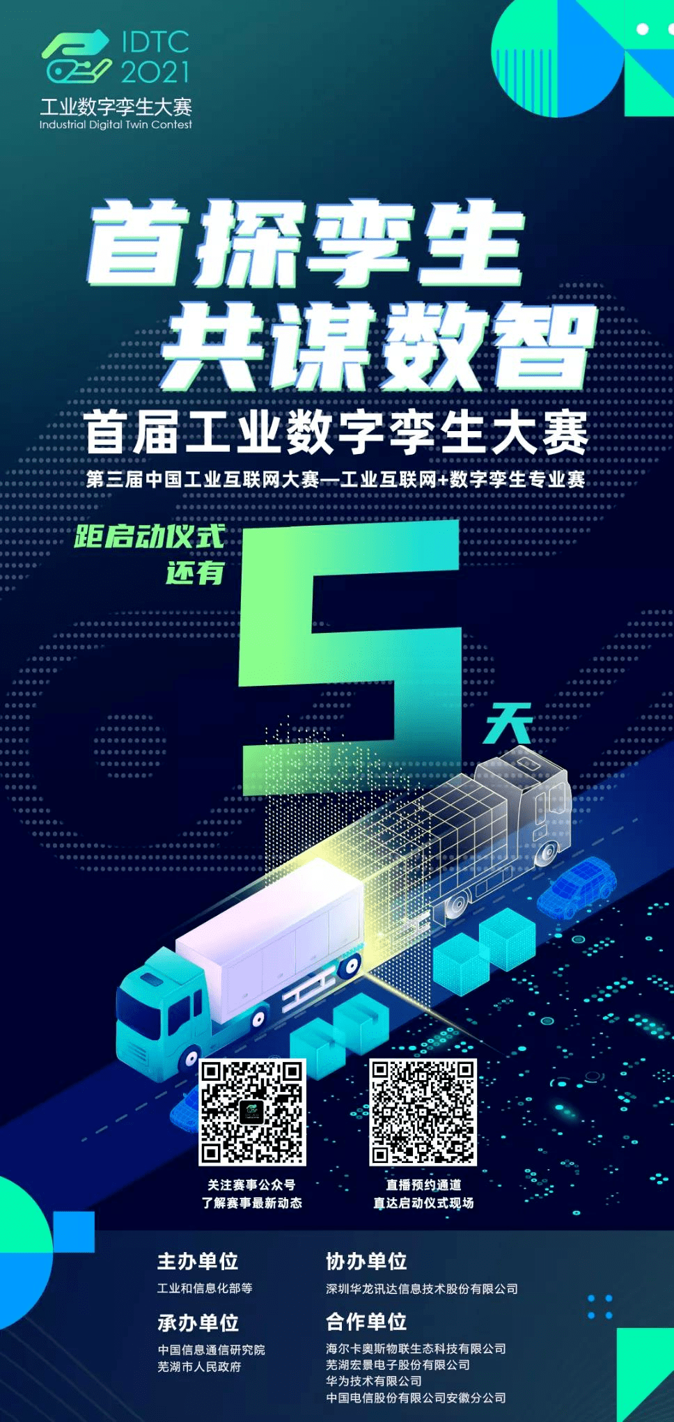 什么是数字孪生专业 54a78cf201ff47708654e80bc3d1b63a.png