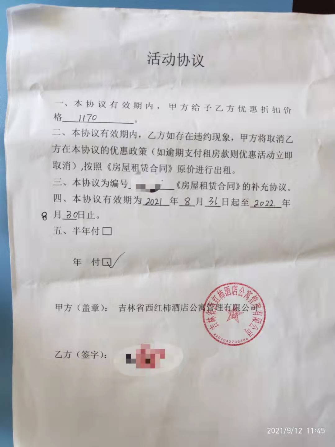 “高进低出”租房模式再现 西红柿公寓数百租户被骗(图5)