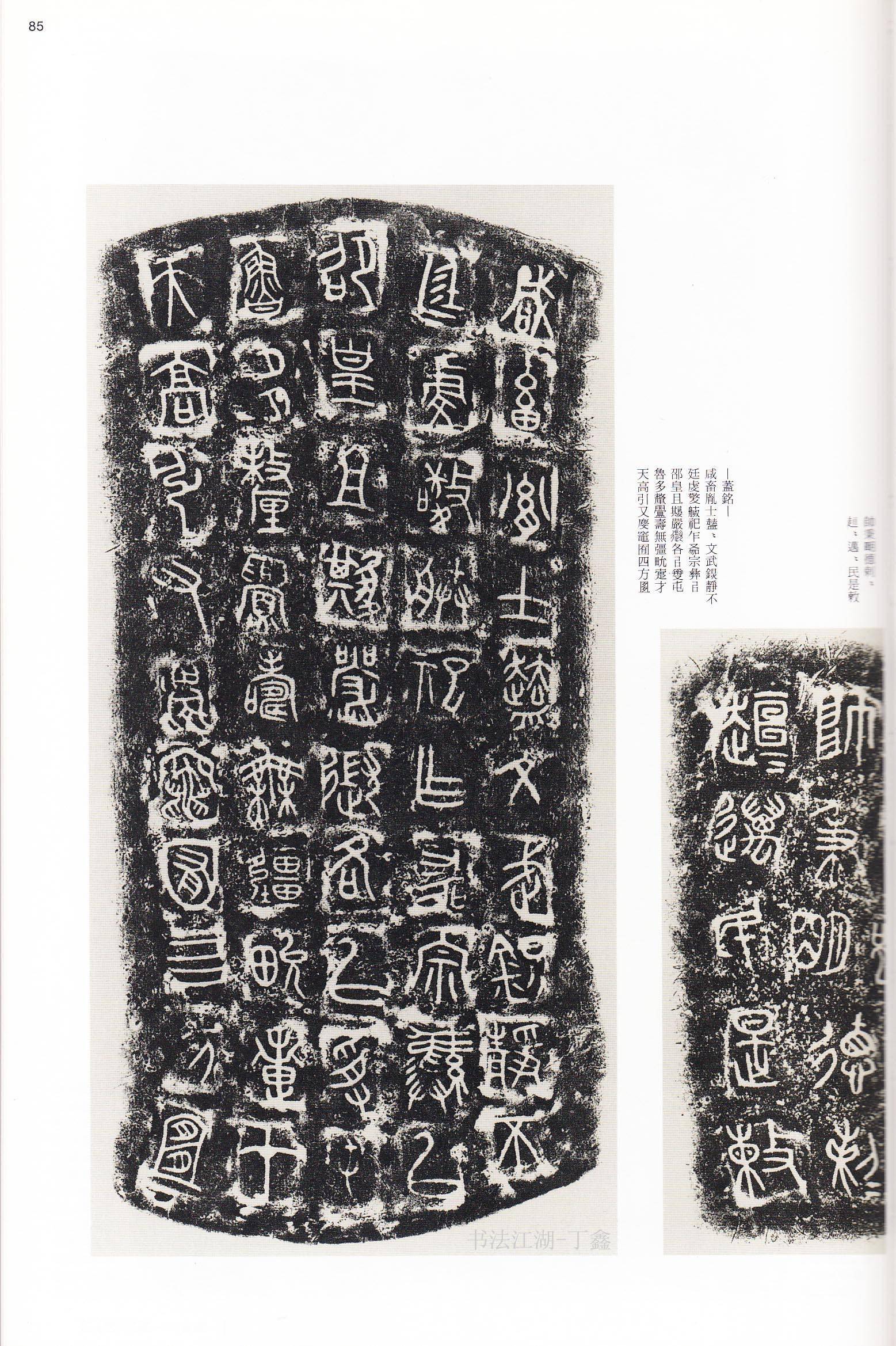 古代文字书法古甲骨文和大篆金文拓片淳朴厚重不可不看啊